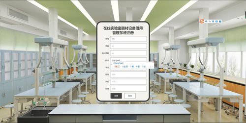 基于SSM框架的在線實驗室器材設備借用管理系統(tǒng)設計與實現(xiàn)