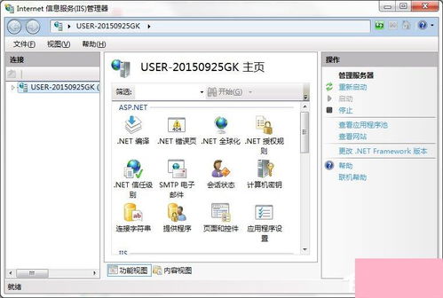Windows 7系統(tǒng)中Internet信息服務(wù)(IIS)管理器的查找與系統(tǒng)服務(wù)管理