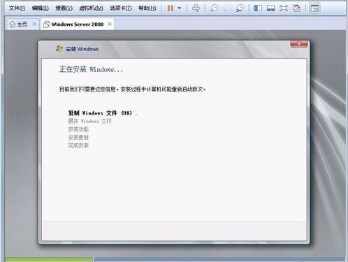 Windows Server 2008詳細(xì)安裝教程 從準(zhǔn)備到部署的完整指南