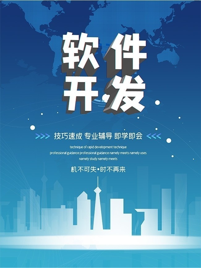軟件定義未來，代碼編織夢想——專業(yè)軟件開發(fā)助力企業(yè)數字化轉型